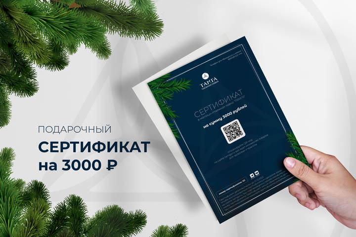 Подарочный сертификат - Подвески