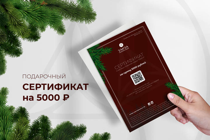 Подарочный сертификат - Подвески