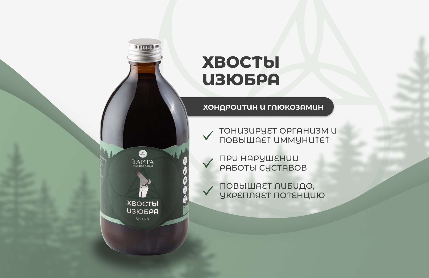 Хвосты изюбра (оленя) — настой | Таёжная лавка Тамга